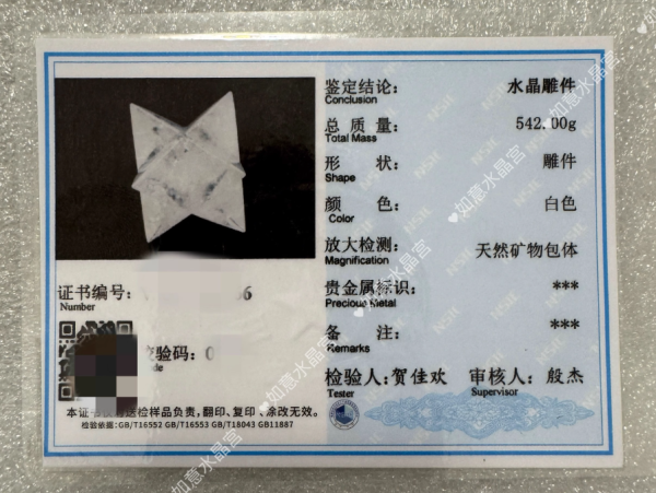 喜马拉雅水晶
