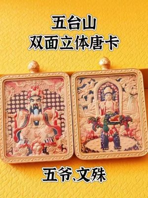 901b0802e8bc5a3883a9ae45b6551fcb 雙面立佛唐卡(方)
