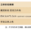 彩繪擦擦吊墜隨身佛像