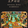 尼泊尔西藏工艺藏传彩绘二十一度母大圆满纯铜手工錾刻