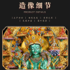 尼泊尔西藏工艺藏传彩绘二十一度母大圆满纯铜手工錾刻