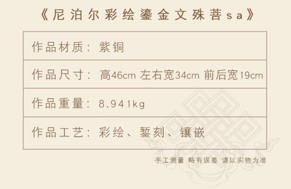 O1CN01QUOdlf1FERC05rtwE_!!2200747190455 释迦族工艺彩绘骑狮文殊菩萨佛像坐像尼泊尔进口手工铜像