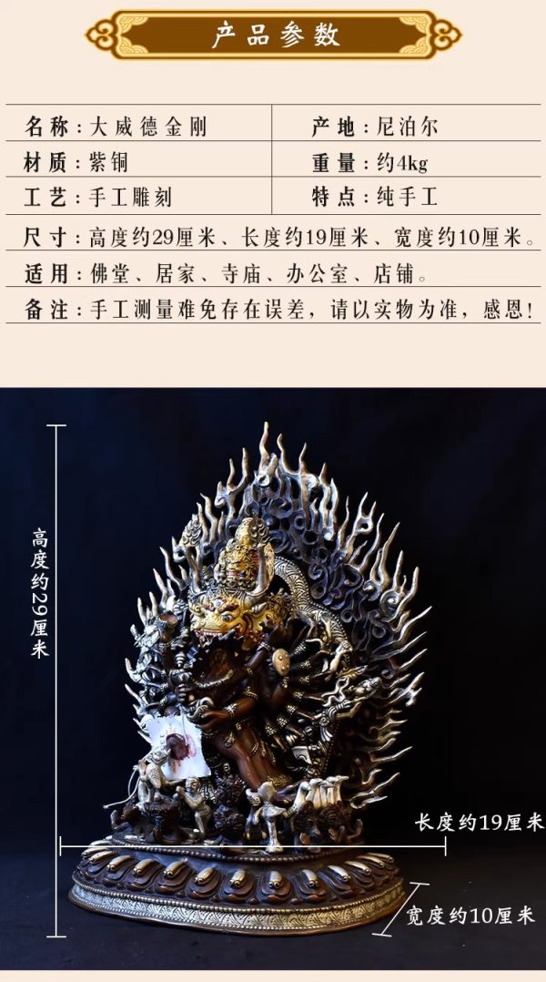 O1CN01zXgiFf24XhrbuR4bz_!!1735267401 大威德金刚双身护法像尼泊尔紫铜雕刻藏传密宗